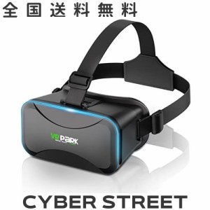 【2024年昇級版 VRゴーグル】 VRヘッドセット VRグラス 超広角120°視野角 VRゴーグル スマホ用 1080P 非球面光学レンズ 軽量 放熱性良い