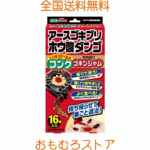 アースゴキブリホウ酸ダンゴ コンクゴキンジャム ゴキブリ駆除剤 [16個入] 巣の中のゴキブリも駆除 (アース製薬)