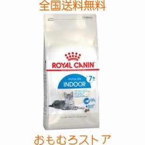 ロイヤルカナン FHN インドア +7 猫用 1.5kg