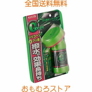 クリンビュー 自動車用 ガラスコーティング剤 ガラスコート ハイブリッドストロング 110ml 20885