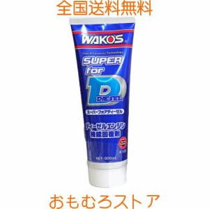 ワコーズ S-FD スーパーフォアディーゼル ディーゼルエンジン機能回復剤 E123 300ml E123 [HTRC3]