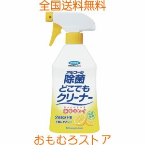 フマキラー アルコール 除菌 どこでもクリーナー 300ml 本体