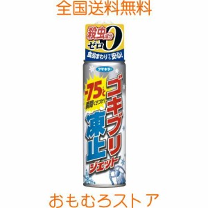 フマキラー ゴキブリ凍止ジェット 250mL