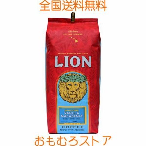 ライオンコーヒー バニラマカダミア 24oz 680g (豆)