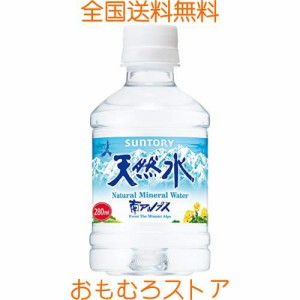 サントリー 天然水 280ml×24本 ナチュラルミネラルウォーター