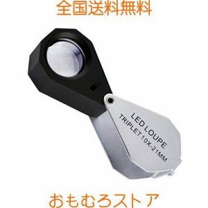 10 x ミニ折りたたみ式ジュエラーズアイルーペジュエリー拡大鏡 宝石ジュエリー ロックスタンプ コイン 時計 趣味 アンティーク 宝石 コ