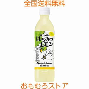 サントリー はちみつレモン 470mlペット×24本