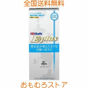 ホルツ エンジンオイル添加剤 E-Plus エンジンリファイン NEXT Holts MH7798