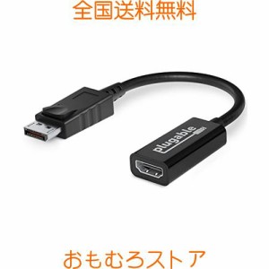 Plugable DisplayPort - HDMI 変換アダプター、アクティブ HDMI 2.0 対応 DisplayPort ポート搭載システム互換 4K@60Hz対応