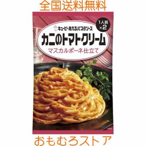 キユーピー あえるパスタソース カニのトマトクリーム マスカルポーネ仕立て (70g×2)×6個