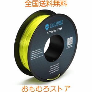 SainSmart 3Dプリンター TPUフィラメント 黄 95A 1.75mm径 寸法精度+/-0.05mm 柔軟性も耐久性も優れる新型素材 弾性樹脂 0.8KG