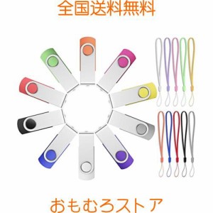 2GB USB メモリ 10個セット 10色 USBメモリ・フラッシュドライブ