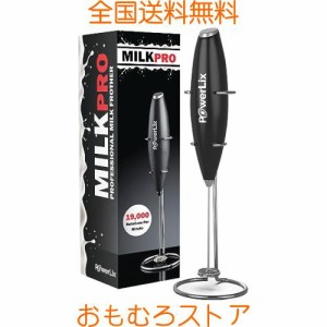 PowerLix ミルクフォーマー ミルク泡立て器 クリーマー ミルクフォーマー電動 フォーマー 泡立て器ミニ 小型 超軽量 静音 ハンドミキサー