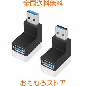 Poyiccot USB 3.0アダプタ USB L型 変換アダプタ、上向き/下向き USB L字 Type A 直角 方向変換 90度 USB延長 L字アダプタ (上向き/下向