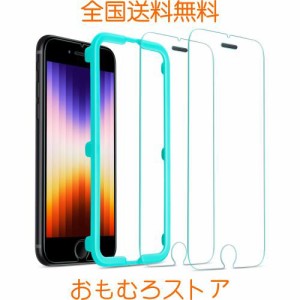 ESR iPhone SE ガラスフィルム 2022 iPhone SE 第3世代/第2世代 iPhone SE3 SE2 8 7対応 強化ガラス [スピーカーシールド付き] ガイド枠