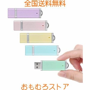 USBメモリ 1GB USB2.0 5個セット KOOTION USBメモリ・フラッシュドライブ キャップ式 コンパクト 軽量 超高速データ転送 大容量 読取り最