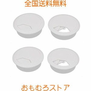 uxcell デスクグロメット 50mm プラスチック ホワイト ケーブル穴カバー コンピュータテーブルのカウンタートップを整理 4個