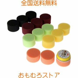 Dophee 研磨パッドセット ポリッシャースポンジ ポリッシャー バフ スポンジパッド カー研磨用 バフ 研磨 マジックスポンジ 多色 50mm 16