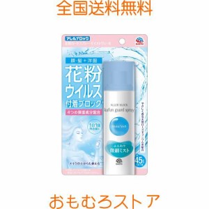 アレルブロック アース製薬 花粉ガードモイストヴェール 75mL│ヘルスケア マスク・花粉対策グッズ