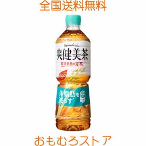 コカ・コーラ 爽健美茶 健康素材の麦茶 600mlPET×24本 [機能性表示食品]