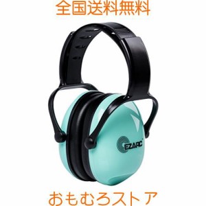 [EZARC] 防音イヤーマフ 遮音値 SNR30dB 耳当てプロテクター 折りたたみ型 子供用 学生用 睡眠･勉強・聴覚過敏緩めなど様々な用途に 騒