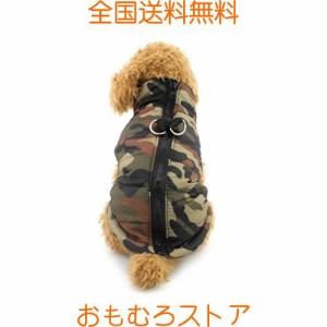 ZUNEA 犬の服 ダウンコート 迷彩柄 ジャケット 暖かい 防寒 ハーネス パーカー 小型犬 猫用洋服 ジッパー式 ベスト 軽量 ペット服 秋冬服