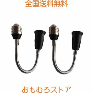 DZYDZR 2個29CM長フレキシブル延長アダプタLED 電球のアダプタコンバーE26 → E26 延長 ソケット難燃性材料