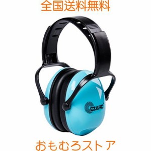 [EZARC] 防音イヤーマフ 遮音値 SNR30dB 耳当てプロテクター 折りたたみ型 子供用 学生用 睡眠・勉強・聴覚過敏緩めなど様々な用途に 騒