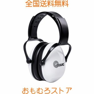 [EZARC] 防音イヤーマフ 遮音値 SNR30dB 耳当てプロテクター 折りたたみ型 子供用 学生用 睡眠・勉強・聴覚過敏緩めなど様々な用途に 騒