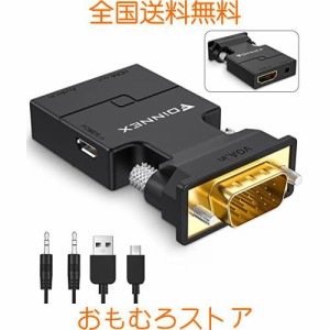 VGA HDMI アダプタ VGA HDMI 変換 VGA から HDMI 変換アダプタ VGA HDMI 出力 コンバーター VGA HDMI ビデオ変換 アダプタ VGA 入力 HDMI