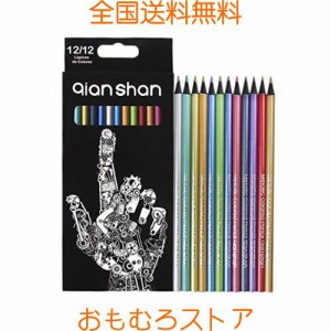 色鉛筆 グリッターペン 金属調 色えんぴつ 12色 カラーペン アルバムペン 黒台紙 かわいい 塗り絵 お絵描き デザイン 設計 手帳 インテリ