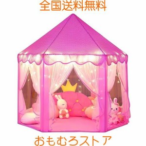 キッズテント Wilwolfer プリンセス城型 子供用テント キッズプレイハウス プリンセステント キラキラLEDスターライト付き 誕生日・クリ