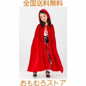 [フェークフェース] 子供 コスプレマント キッズ 黒マント 赤マント フード付き 仮装 マント 死神 赤ずきん 魔女 王子様 コスプレ衣装 ベ