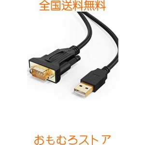 RS232c USBケーブル, CableCreation USB to RS232 アダプタ 【FTDIチップセット内蔵】 USB 2.0（オス）- RS232 （オス） DB9ピン シリア