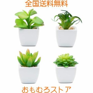 TOSSOW 人工多肉植物 ミニ 人工観葉植物 造花 枯れない インテリア 4点セット 正方形 プレゼント