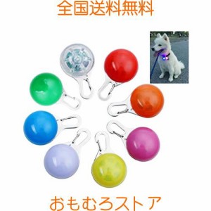 [OWUDE] 犬ライト ペット首輪ライト 8個クリップの魅力なライト、ペット防水安全夜中に歩いてLEDライト バッテリーを含む（青+オレンジ+