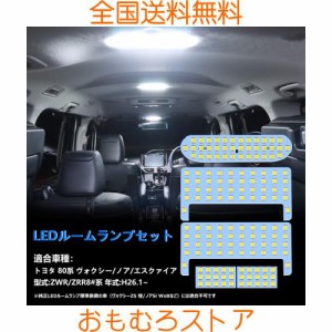 OPPLIGHT ヴォクシー80 ノア80 LED ルームランプ エスクァイア ZWR80 ZRR8# 室内灯 専用設計 爆光 ホワイト カスタムパーツ LED バルブ 