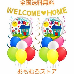 歓迎 パーティー 飾り セット 家族行事 お祝い 自宅 帰宅 ベビーシャワー welcome home バナー ガーランド アルミバルーン 風船 ブルー 