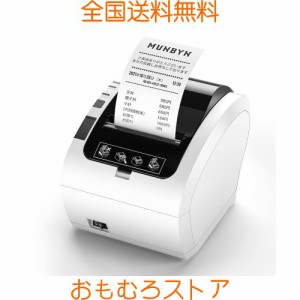 MUNBYN レシートプリンター 感熱式プリンター 高速印刷 ESC/POS指令 USB/Ethernet/Bluetooth対応 大容量タンク 業務用 スーパーマーケッ