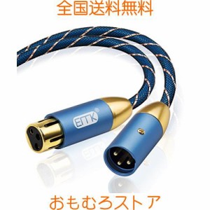 xlr ケーブル EMK マイクケーブル キャノンケーブル オス-メス 3ピン高耐久ナイロン HiFi音質 マイク録音用 コンデンサマイク、AVアンプ