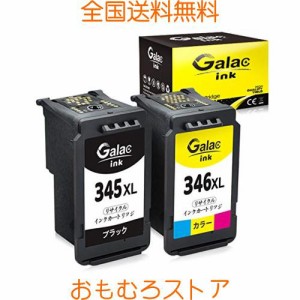 【Galac ink】キャノンCanon BC345XL+BC346XL 大容量 残量表示付 BC-345XL+BC-346XL（ブラック+カラー）2個セット 再生インク 【対応機種