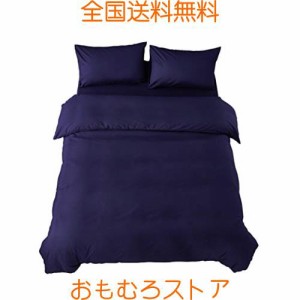 布団カバー セミダブル 3点セット寝具カバーセット 綿混 無地 掛け布団カバー ボックスシーツ 枕カバー 洗い替え 速乾 防ダニ（ネイビー