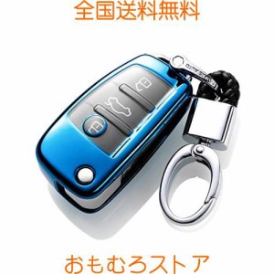 アウディ用 キー ケース アウディ用 キーホルダー 高級 TPU 軽量 アウディキー カバー 汚れ 落下 傷防止 A1 A3 A4 A6 Q3 Q5 Q7 R8 (青)