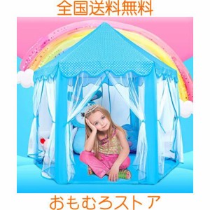 キッズテント 子供用テント プリンセス城型 折り畳み式 プレイハウス キラキラLEDスターライト付き 秘密基地 お誕生日・出産祝い・クリス