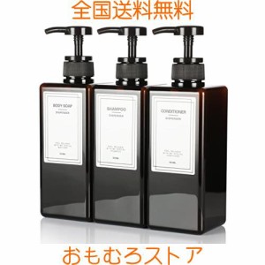 IRETION シャンプーボトル ディスペンサー 詰め替えボトル ロート 漏斗付き 600ml 3本セット (ブラウン)