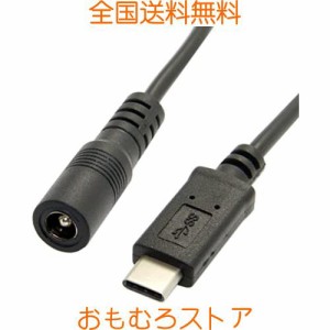USB-Cアダプタケーブル,USB 3.1 Type C にDC 5.5 2.5mm 電源ジャック延長充電ケーブル Macbook 20cm