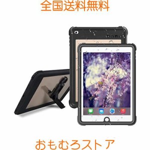 iPad 2017/2018 防水ケース ipad 9.7 ケース IP68防水規格 完全密封防水 アイパッド防水カバー 防雪 防塵 防水 耐震 耐衝撃 衝撃吸収 全