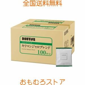 ”ドトールコーヒー ドリップパック キリマンジャロブレンド 100杯分”