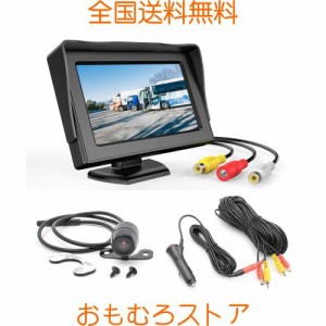 Antion 4.3インチLCDモニター バックカメラセット RCA接続 シガーソケット給電 取り付け超簡単 12V