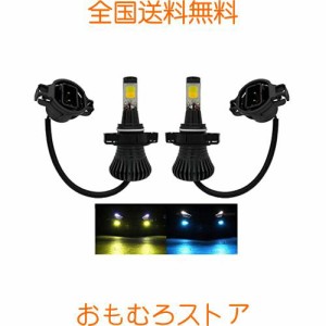 Futwod LED フォグランプ PSX24W H16 イエロー アイスブルー 2色 フォグ LED H16（外車・輸入車・アメ車） PSX24W 兼用 黄色 ブルー 青 